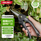得力（deli）修枝剪刀尖刃树枝剪 升级SK5钢果树剪花枝剪盆栽花卉园艺修枝神器