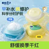 青蛙王子儿童早晚霜组合 沁水霜50g+山茶油霜50g 早补水晚修护