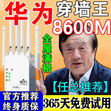 覆盖全屋无死角wifi信号放大器穿墙王5g无线千兆网络信号增强器家 1200M四天线】双频高速千兆5G网