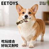 宜特（EETOYS）小号狗爪骨狗狗玩具零食磨牙耐咬洁齿棒小型犬独处解闷宠物用品