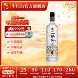 牛栏山二锅头 光瓶 口粮酒 清香型 白酒 52%vol 700mL 1瓶 特10