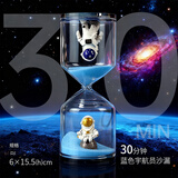 极度空间 沙漏计时器儿童生日礼物创意流沙摆件宇航员30分钟学习文具沙漏