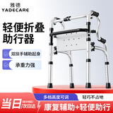 雅德助行器拐杖老人四脚助力行走器老年手推车康复训练器材走路辅助器