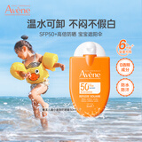 雅漾（Avene）成人儿童小金刚防晒霜宝宝幼儿防晒敏感肌专研 高倍防晒霜30ml-效期至27.7