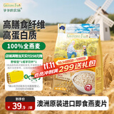 爷爷的农场燕麦片500g 澳洲原装进口儿童宝宝营养早餐即食冲饮代餐全谷物