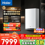 海尔（Haier）超一级能效冷凝燃气壁挂炉天然气 双变频恒温节能家用地暖暖气片取暖炉燃气热水器 35KW  适用300㎡以上/热效率106-HN1