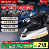 红心吊瓶工业蒸汽电熨斗干洗店手持式烫斗1200W大功率老式商用熨烫机 RH126 RH126