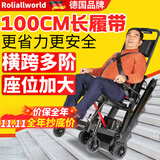 Roliallworld德国 电动爬楼梯轮椅上下楼梯轮椅爬楼机老年人全自动神器履带式 旗舰基础丨100CM加长履带+13A锂电ABL13
