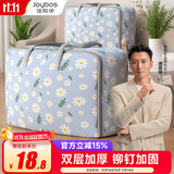 佳帮手收纳袋被子衣服棉被收纳整理搬家打包袋行李袋铆钉加固 85L1件装