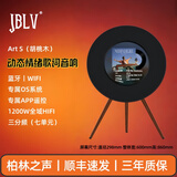 JBLV德国柏林之声高端艺术大师ArtS悬浮动态情绪歌词音箱蓝牙黑胶字幕客厅轻奢音响APP遥控声屏白噪音 胡桃木