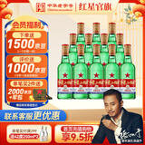 红星二锅头 绿瓶大二 清香型白酒纯粮酒 红星升级甜润二锅头 节日送礼 52度 500mL 12瓶 大二整箱装 非原箱发货