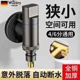 WUZORY【德国】全铜主体洗衣机水龙头角阀止水阀转接头卫生间水龙头 【枪灰】加厚精铜主体--4分卡扣 6分螺纹接口丨脱管自动止水