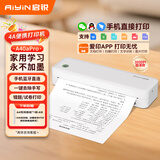 启锐（QIRUI）A40aPro无墨错题打印机学生家用能连手机无线蓝牙拍照扫描家庭热敏打印机a4小型便携式超清300dpi