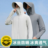 廷毅防晒衣男士冰丝防晒服夏季户外钓鱼服轻薄透气皮肤衣定制LOGO印字 浅灰【可拆卸帽檐】 XL 【130-150斤】