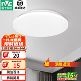 雷士（NVC） led灯饰阳台灯浴室灯厕所灯厨房灯 led吸顶灯具 卧室灯过道走廊 白玉 6瓦 正白光
