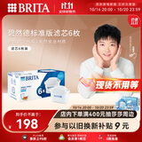碧然德（BRITA） 家用滤水壶 净水壶滤芯 Maxtra 多效滤芯 6枚装