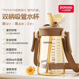 小土豆（potato）儿童水杯吸管杯幼儿园水杯ppsu便携背带直饮大容量 400ml奶栗棕
