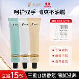 肤泊漫香氛护手霜秋冬保湿滋润补水手部嫩肤清爽不油腻干裂便携装男女士 3支 茶悦雪松+柠月如风+烟雨幽兰