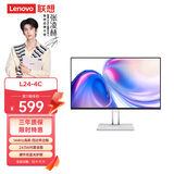 联想23.8英寸FHD四边窄144Hz高刷高色域内置音箱手机支架理线器 AMD显卡同步时尚办公家用显示器L24-4C