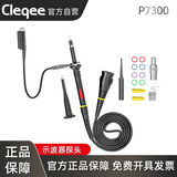 Cleqee60-500MHz示波器探头10比1通用型数字示波器探针高压探棒衰减100x P7300安全型（300M,1：10X）