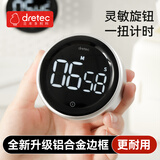 多利科（Dretec）定时器厨房专用旋转计时器机械烘焙定时器强力磁吸