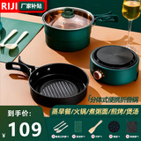 日际 便携式电煮锅小型折叠锅多功能锅学生宿舍泡面锅旅行出差分体式电火锅 2.2L 绿色【汤锅+煎炒锅+收纳袋】 便携电煮锅 便携电煮锅