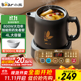 小熊（Bear）中药壶 煎药壶 全自动免看管中药锅 家用分体式陶瓷药罐熬药壶文武火变频 4L大容量JYH-S40D1 二煎