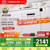 老板（Robam）盐系XZ79-G1厨房碗筷婴儿奶瓶家用大容量嵌入式紫外线消毒碗柜烘干消毒一体机二星【国家补贴】