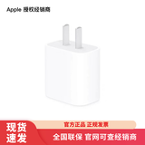 Apple/苹果原装 20W 快充充电头电源适配器快速 PD 充电 20W USB-C 电源适配器 白色 20W USB-C 电源适配器