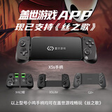 盖世小鸡（GAMESIR）X5 Lite拉伸游戏手柄手机Type-C 便携手机游戏ipad平板iPhone15苹果安卓手游外设三角洲行动绝区零 X5 Lite手柄