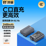 沣标（FB）EN-EL15c尼康C口直充相机电池Zf Z8 Z7II Z72 Z6II Z62 Z63 Z52二代 D7500 D7100 D7000 D850 D810 【2400mAh】两块装（不