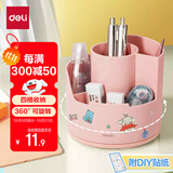 得力（deli）多功能分格旋转笔筒 大容量桌面收纳盒 手机支架 办公用品 可旋转粉色PK414
