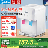 美的（Midea）饮水机 国家补贴家用台式小型制热饮水机 实用便携即热烧水壶桶装水桌面简易收纳小型迷你台面水吧 白色 温热型 YR1220T