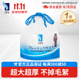 ITO一次性洗脸巾70节*1卷加厚擦脸洁面巾绵柔巾干湿两用美容洗面巾纸