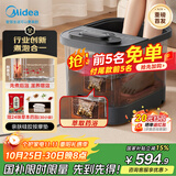 美的（Midea）泡脚桶加热保暖电动足浴盆理疗自动按摩暖脚洗脚盆武火深萃一键熬煮送男女朋友长辈ZL501