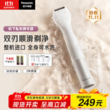 松下（Panasonic）电动剃毛器整机进口私处刮毛男女士私处脱毛仪修毛器干湿两用ES-WV62BH205