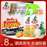水卫士厨房重油污净480g*2瓶去重油除菌厨房灶台油污清洁剂油烟净水卫仕