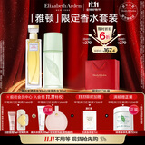 伊丽莎白雅顿第五大道香水30ml+绿茶香水30ml 清新香氛生日礼物送朋友