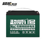 超威（CHILWEE）电池6-EVF-58/FM65单个备UPS用电源48V60v58ah超威电池12V58A电瓶