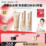 袋鼠妈妈小麦补水滋润膜力3件套准孕妇护肤专用洁水乳升级版热门商品套装