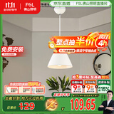 FSL佛山照明餐厅等吊灯简约灯奶油风创意客厅卧室灯单头白色款50259