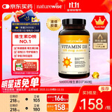 naturewise阳光瓶维生素D3软胶囊5000IU 活性vd3男女备孕成人补钙360粒/瓶