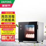 在丰高温消毒柜家用立式小型双门不锈钢商用消毒碗柜大容量 迷你碗筷餐具保洁柜 厨房碗柜高温消毒 68L【按键款】+2层0.52米高