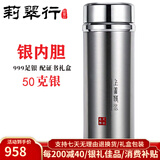 莉翠行 茶水分离杯足银水杯上善若水999银内胆银茶杯便携银杯男朋友礼物 50克银内胆（京仓现货 速达）