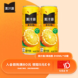 可口可乐（Coca-Cola）美汁源 Minute Maid 果粒橙 橙汁果汁饮料 310ml*12瓶 整箱装