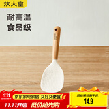 炊大皇 硅胶饭勺 木柄饭铲不易沾米饭食品级饭铲耐高温 白色