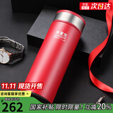 水宜生保温杯男士弱碱性养生水杯316不锈钢高档毕业礼物老师刻字订制 郎窑红 360ml 430ml