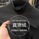 北极绒男士长袖t恤秋冬半高领冬季卫衣内搭上衣双面绒德绒保暖打底衫男