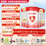 贝因美（Beingmate）爱加 婴幼儿配方奶粉大罐装800g 免疫成长奶粉含乳铁蛋白+HMO+OPN 2段800g*6罐【满1554】送1大罐+1礼