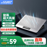 酷睿冰尊（ICE COOREL）笔记本散热器底座D18 铝合金面板降温电脑支架桌面增高桌手提电脑可调速排风扇散热板适用华为联想